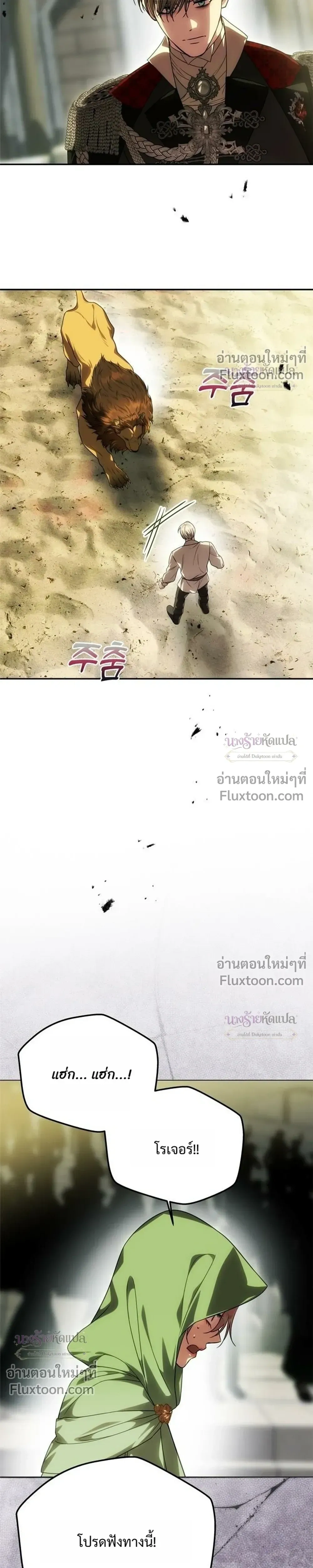 One Husband is Enough – เกมรักจับสามี ตอนที่ 104 — page 11 of 34