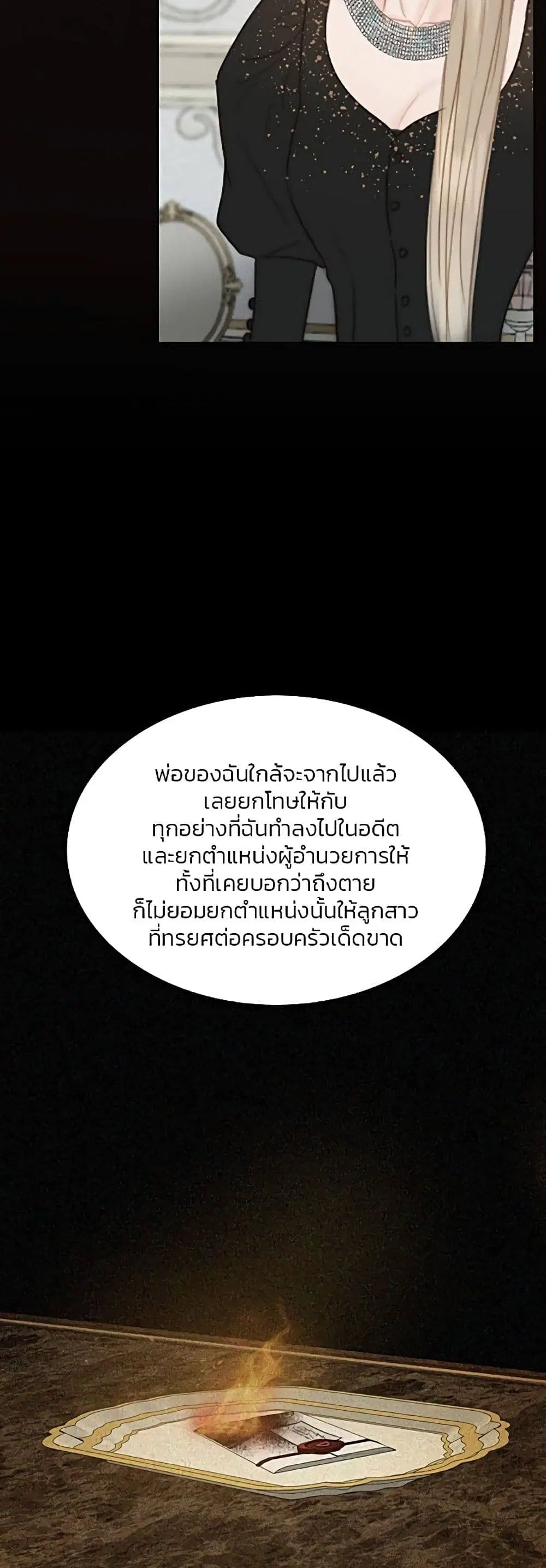 Serena ตอนที่ 47 — page 16 of 62