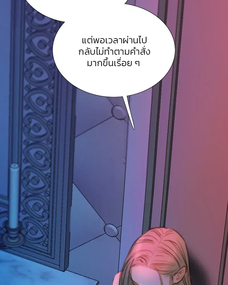 Serena ตอนที่ 105 — page 22 of 131