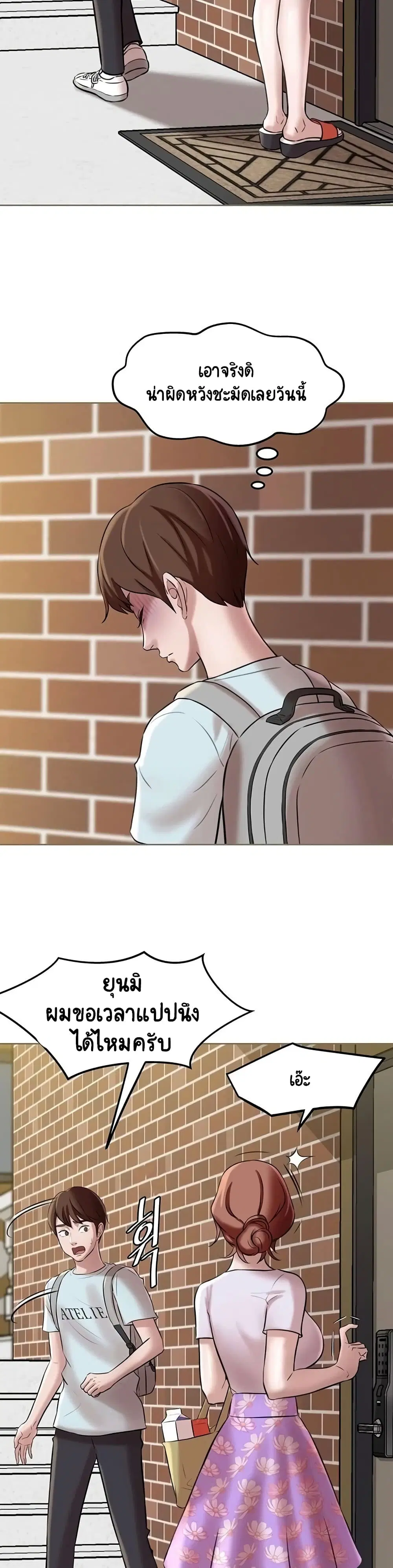 Panty Note ตอนที่ 5 — page 24 of 40