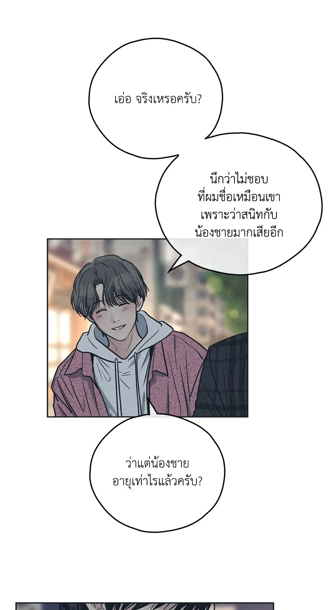 PAYBACK ตอนที่ 34 — page 31 of 73