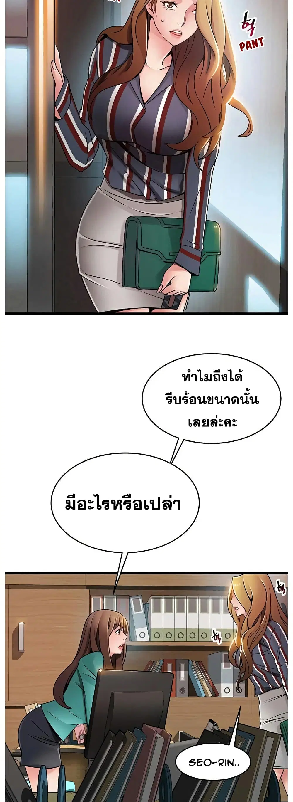 Weak Point ตอนที่ 56 — page 29 of 40
