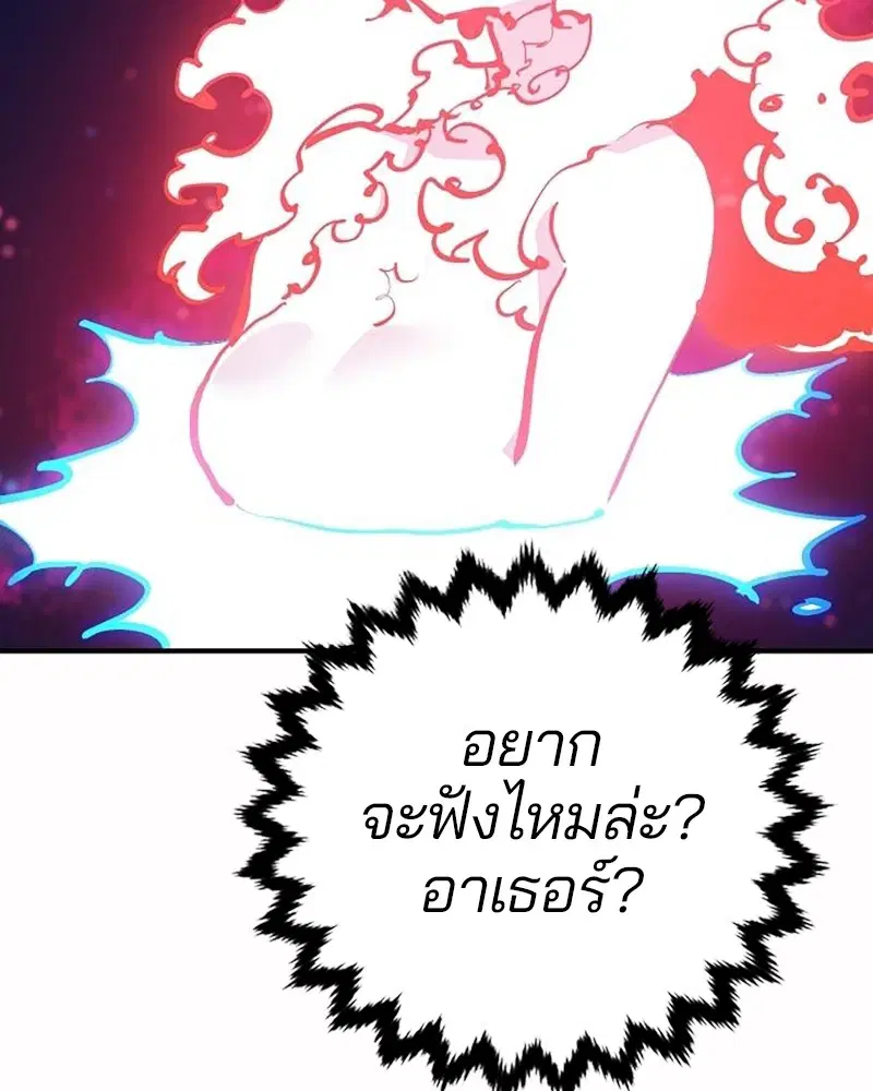 The Player ตอนที่ 159 — page 38 of 195