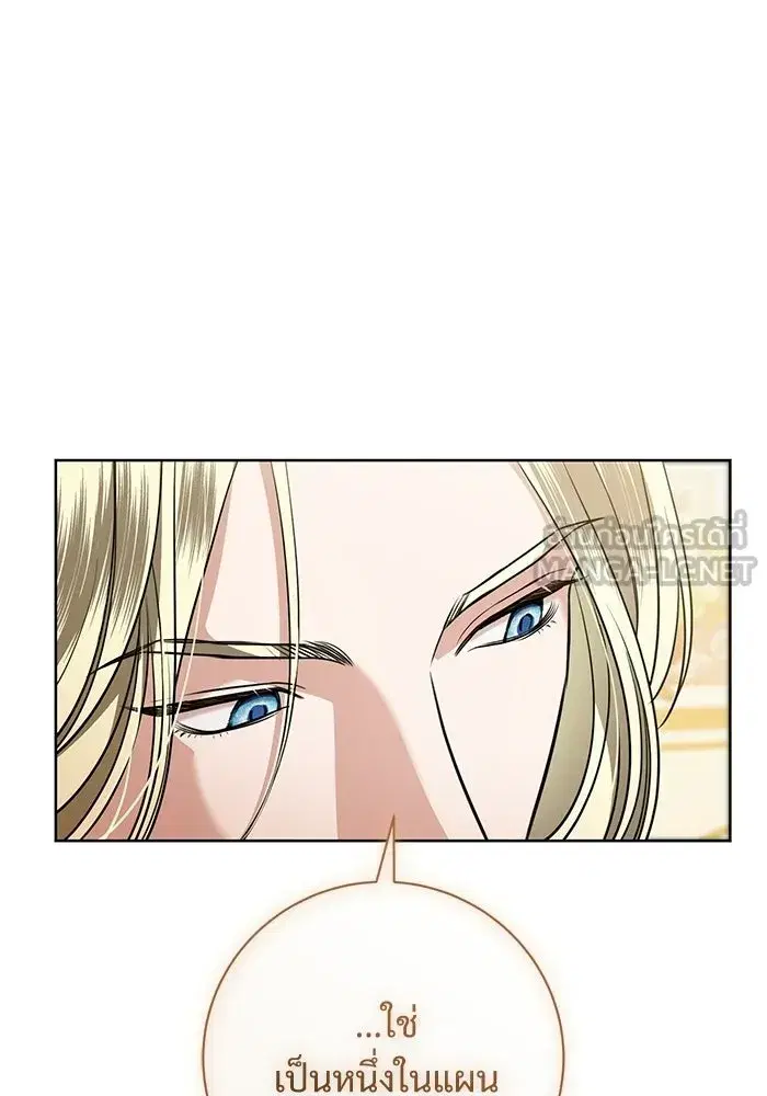 To My Husband’s Mistress ตอนที่ 100 — page 108 of 137