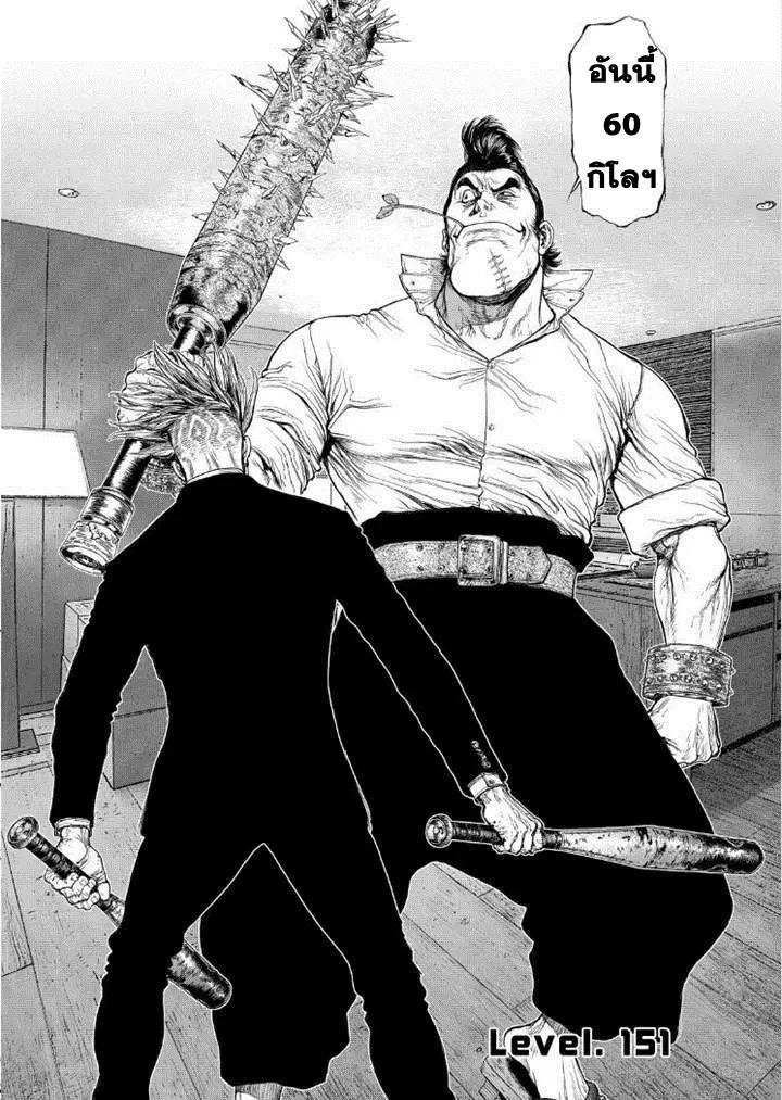 Sun-ken Rock ตอนที่ 151 — page 3 of 24