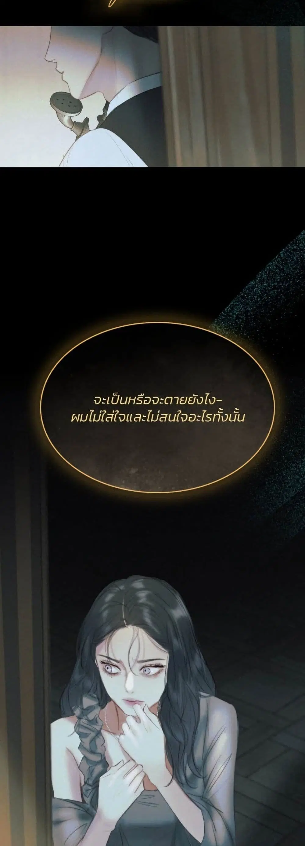 Serena ตอนที่ 12 — page 40 of 62