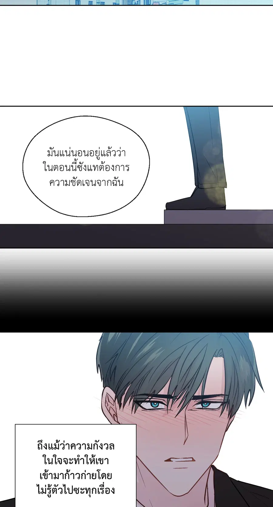 A Man of Virtue ตอนที่ 90 — page 35 of 44