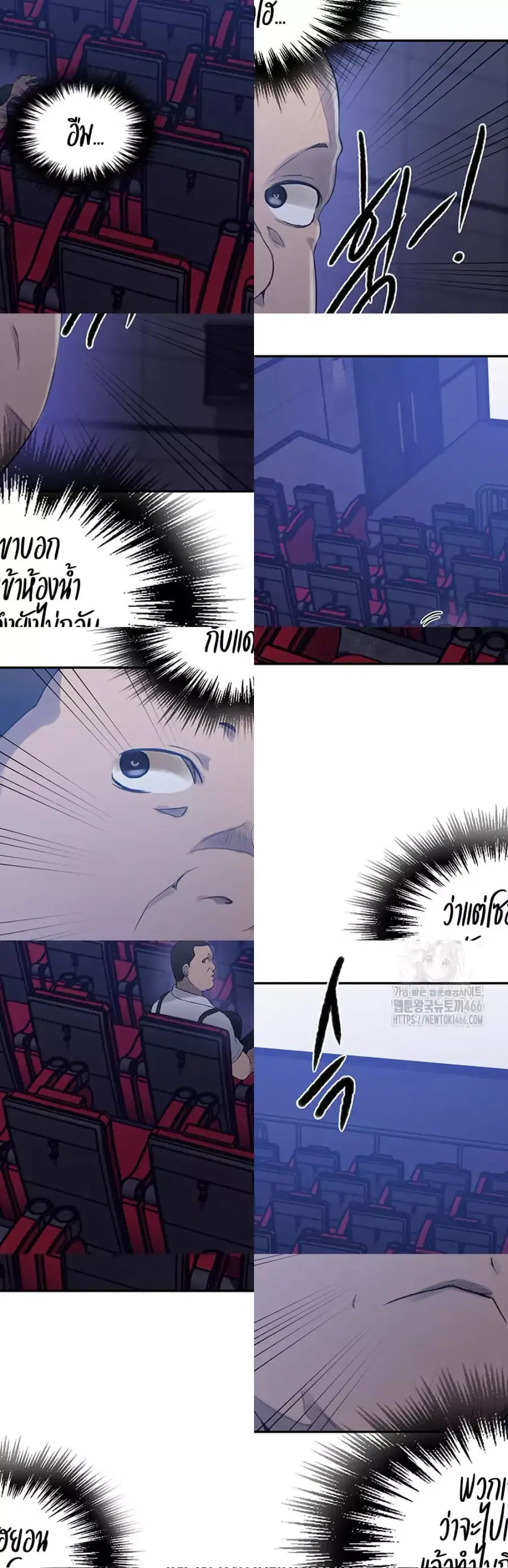 Secret Class ตอนที่ 240 — page 29 of 30