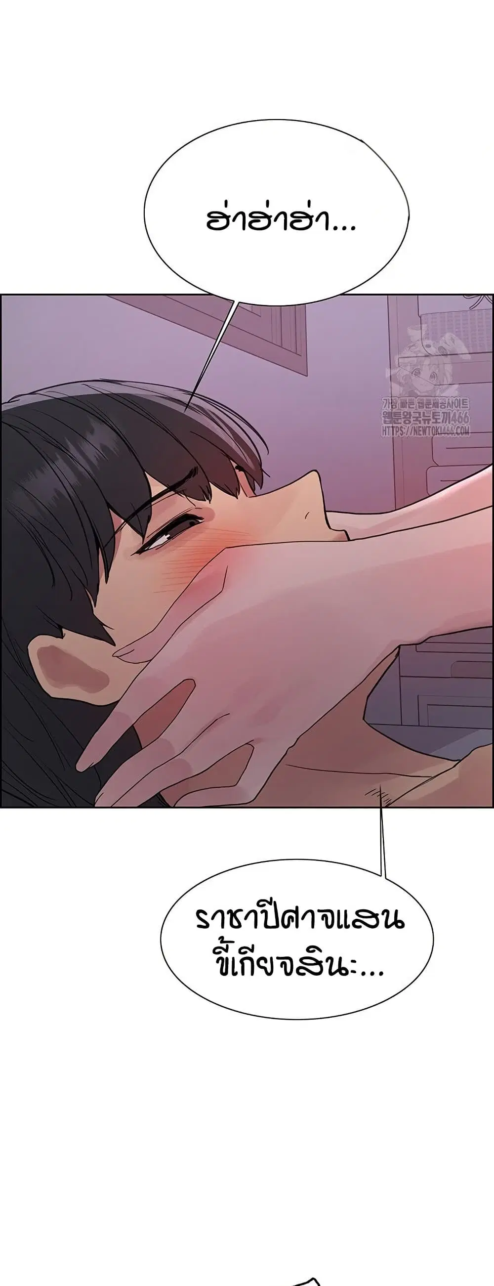 Sex-Stop Watch ตอนที่ 118 — page 23 of 52