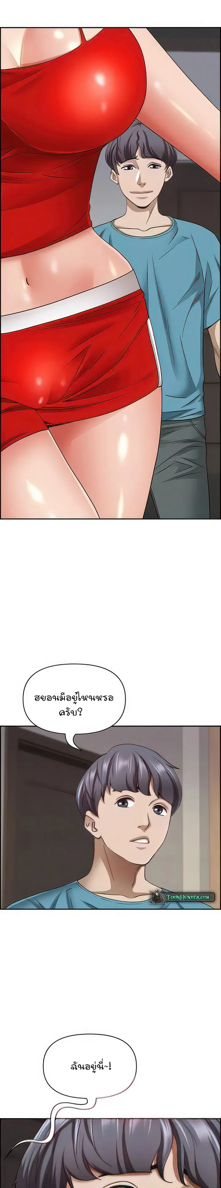 Living With A Milf ตอนที่ 76 — page 21 of 25