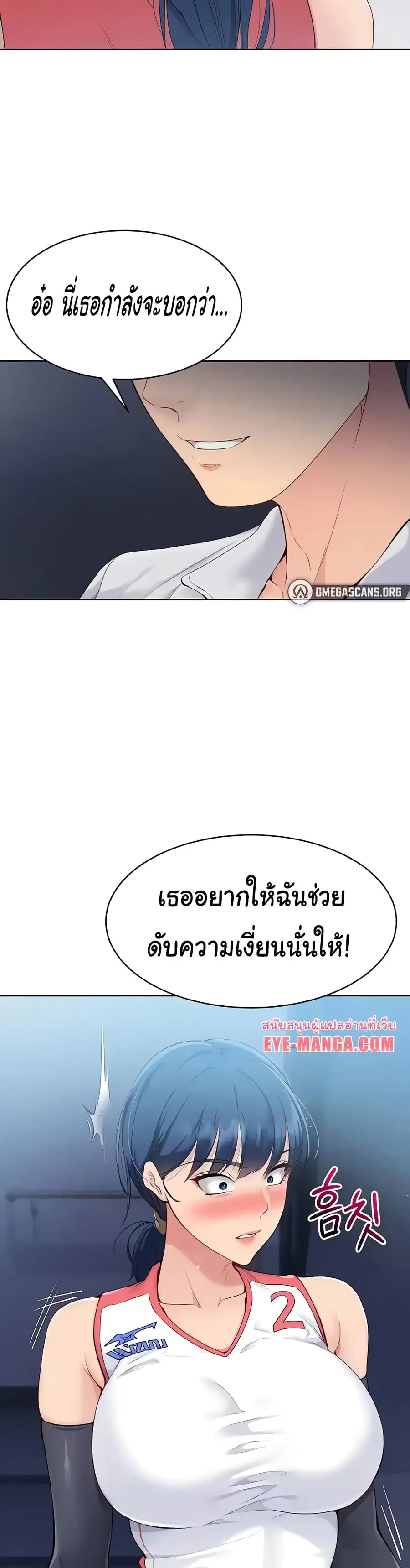 Set Up ตอนที่ 5 — page 37 of 50