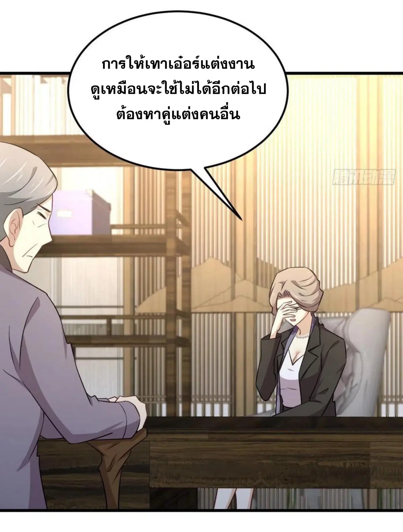 Immortal Swordsman in the Reverse World ตอนที่ 182 — page 10 of 33