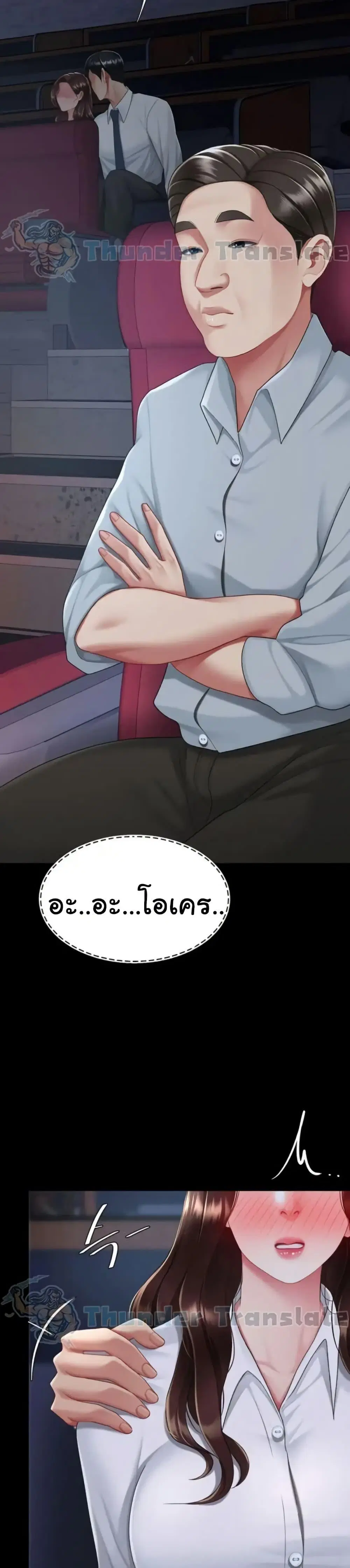 Go Ahead Mom ตอนที่ 109 — page 35 of 51