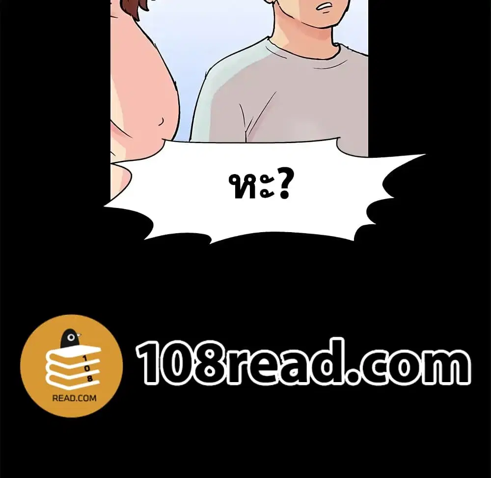 Project Utopia ตอนที่ 89 — page 39 of 73
