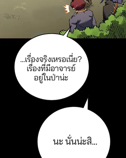 The Player ตอนที่ 27 — page 30 of 169