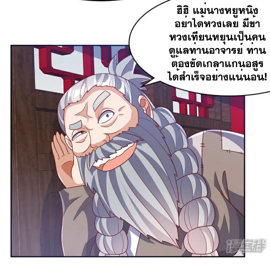 Wu Ni ตอนที่ 406 — page 20 of 36