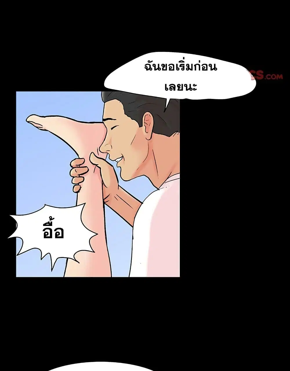 Project Utopia ตอนที่ 123 — page 50 of 98
