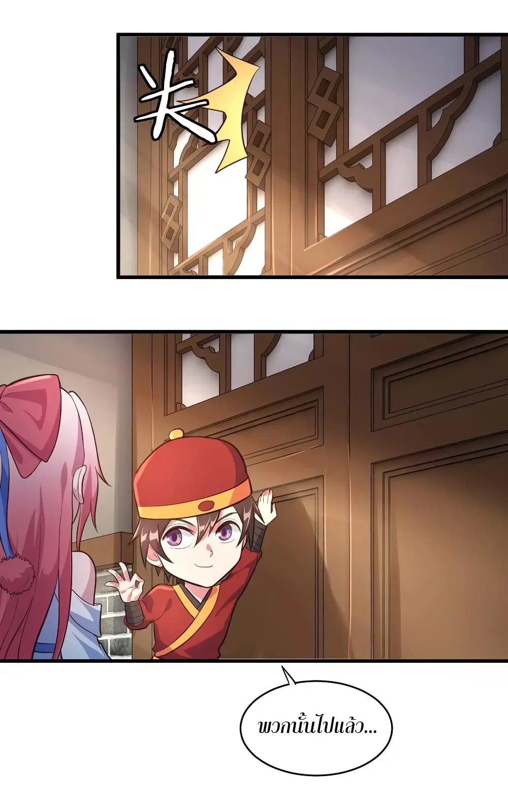 Super Harem Card ตอนที่ 55 — page 7 of 45