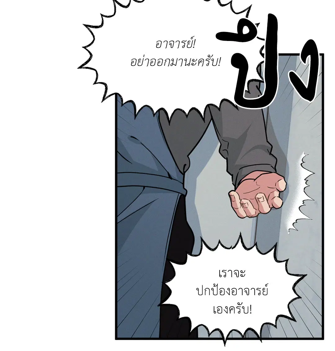 Full Volume ตอนที่ 76.52 — page 34 of 62