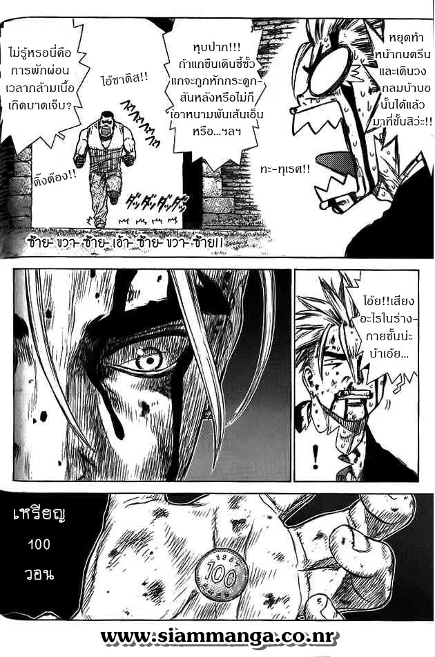 Sun-ken Rock ตอนที่ 4 — page 29 of 41