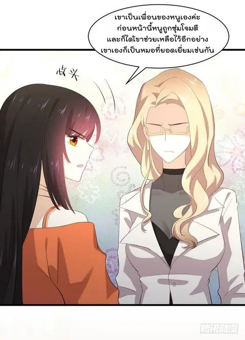 Immortal Swordsman in the Reverse World ตอนที่ 13 — page 25 of 33