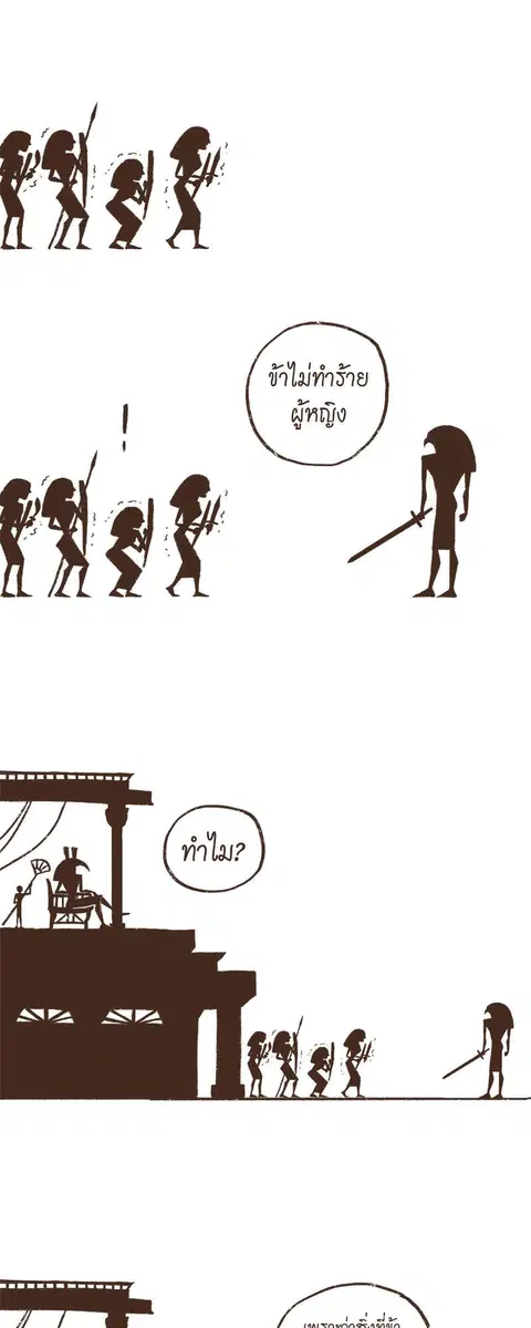 ENNEAD ตอนที่ 2 — page 12 of 33