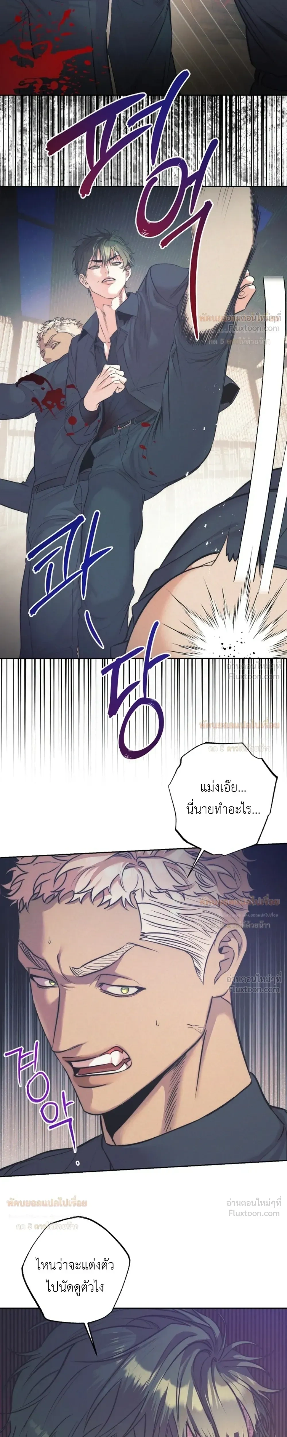 Ambroxan – แอมโบรแซน ตอนที่ 2 — page 15 of 23