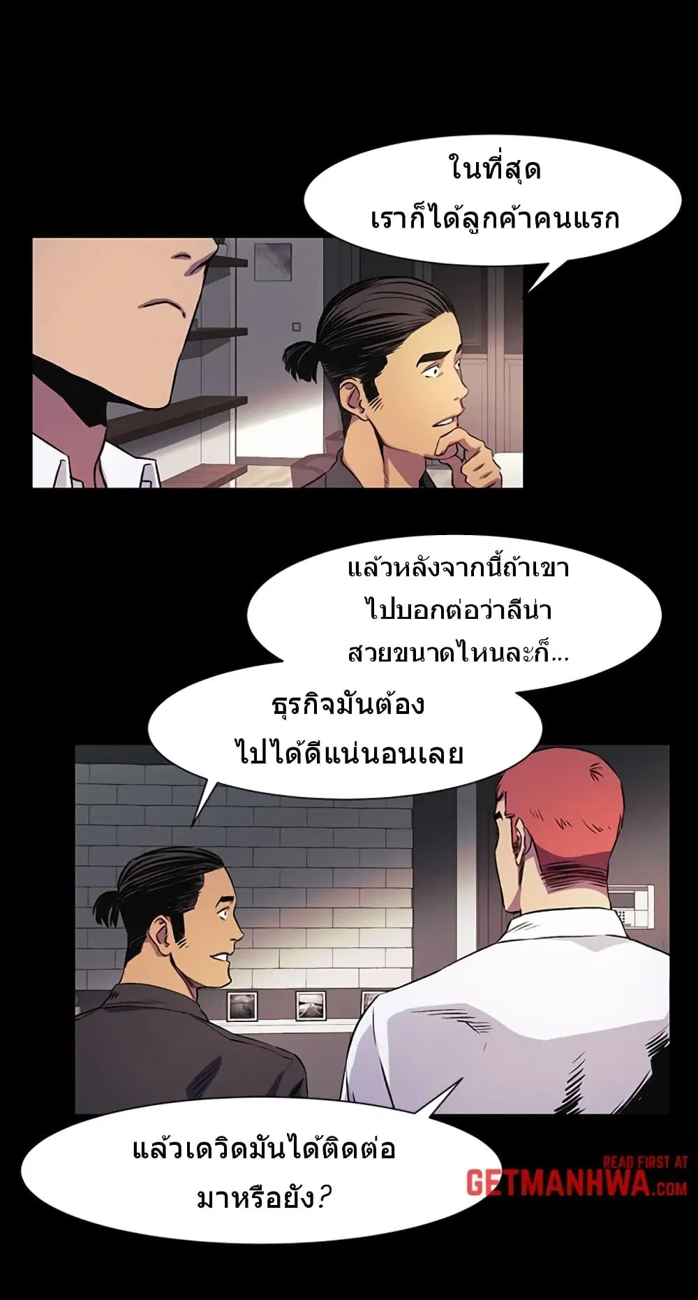 Silent War ตอนที่ 40 — page 4 of 31