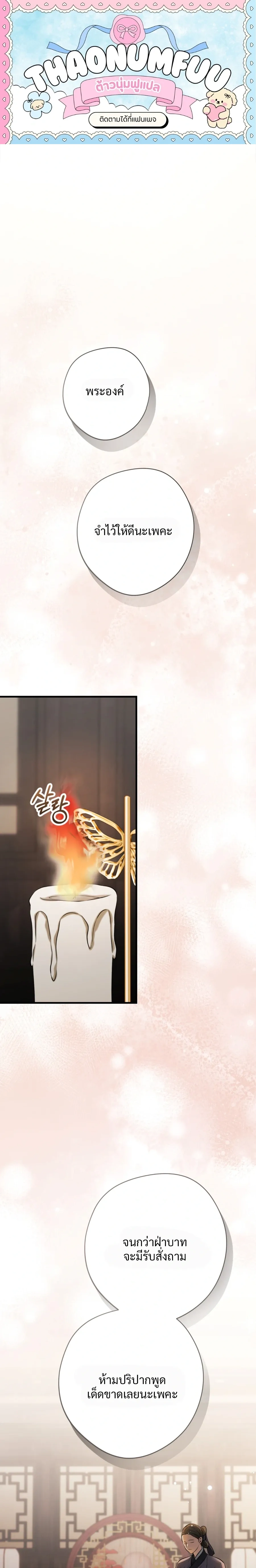 Forbidden Glances – เงาบาป ตอนที่ 1 — page 1 of 52
