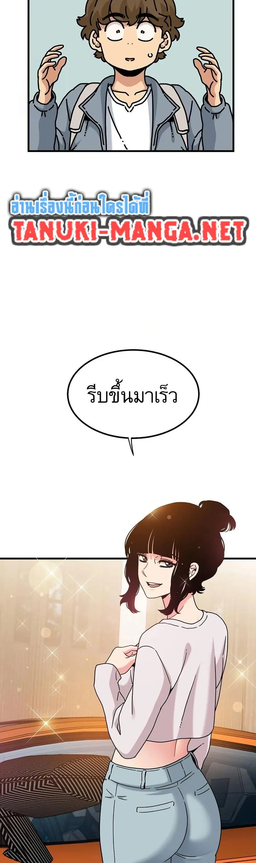 The Turning Point ตอนที่ 110 — page 49 of 50