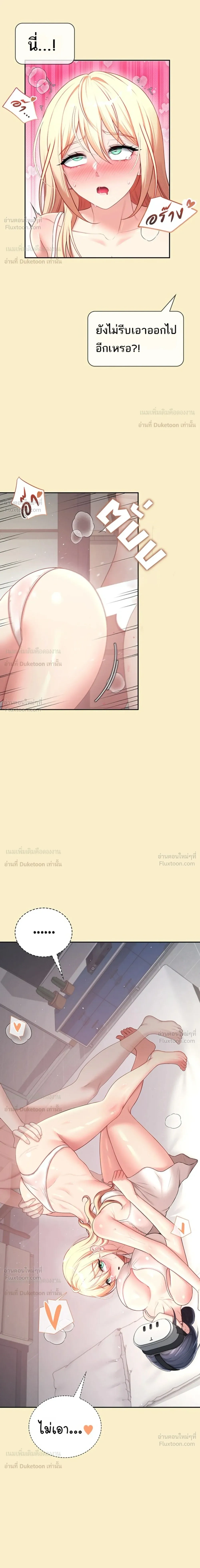 Wireless Touch ตอนที่ 110 — page 21 of 26