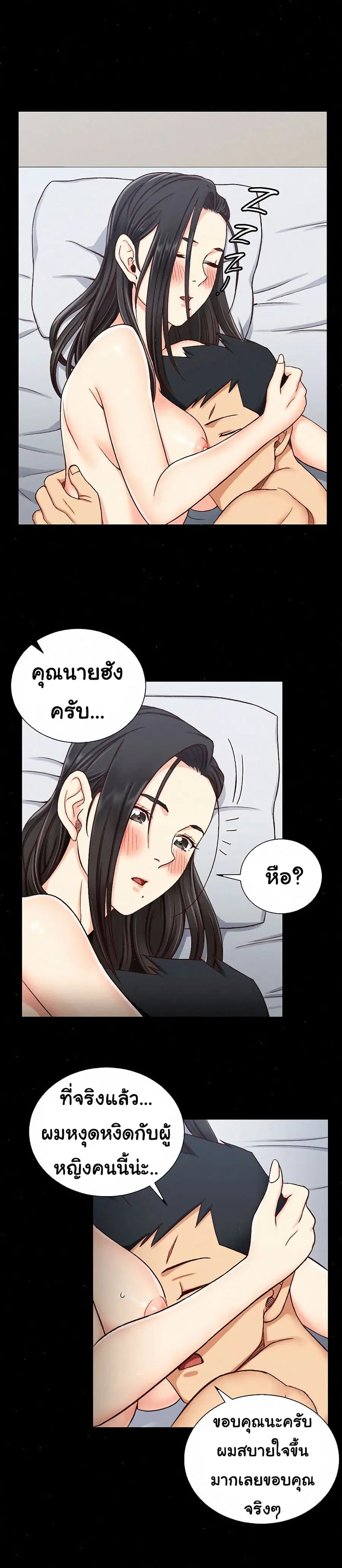 His Place ตอนที่ 98 — page 21 of 33