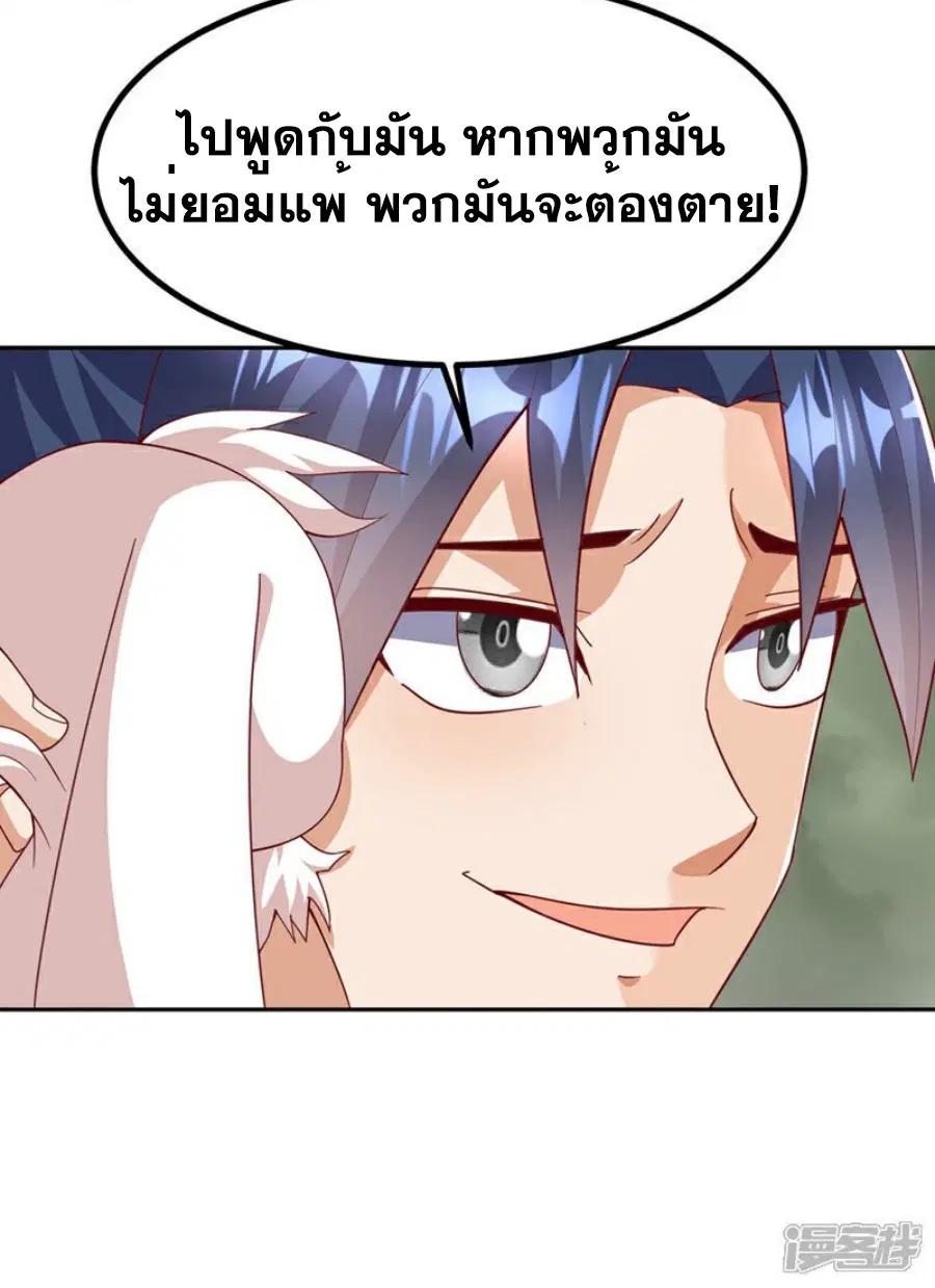 Wu Ni ตอนที่ 378 — page 23 of 36