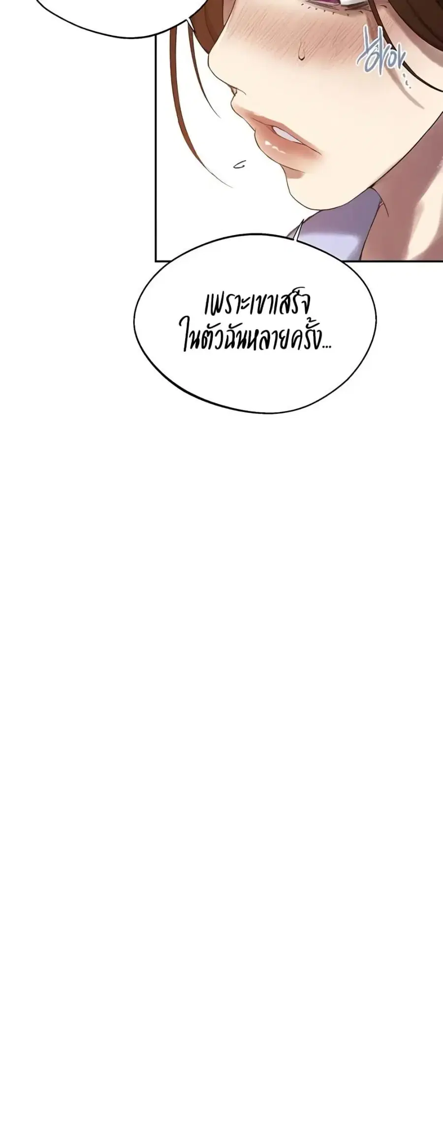 Secret Class ตอนที่ 283 — page 31 of 50