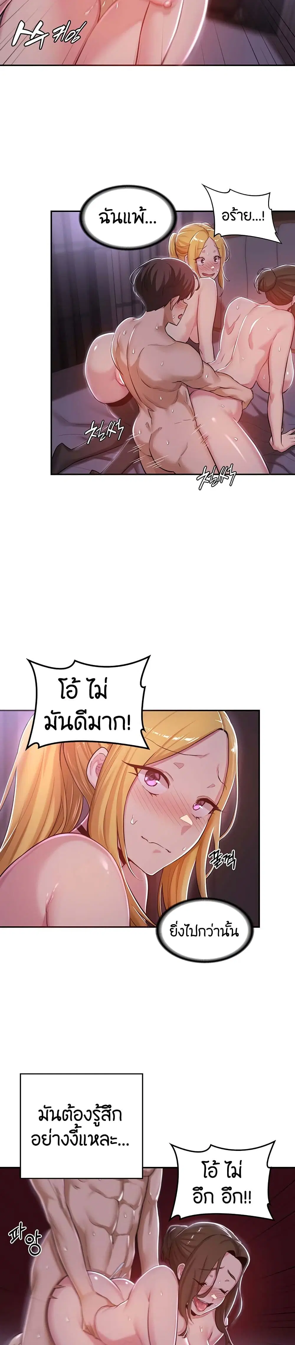 Sextudy Group ตอนที่ 25 — page 18 of 28