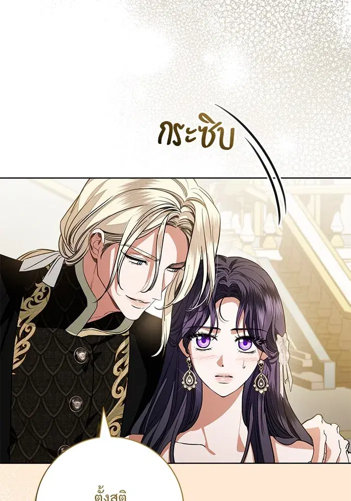 To My Husband’s Mistress ตอนที่ 66 — page 86 of 102