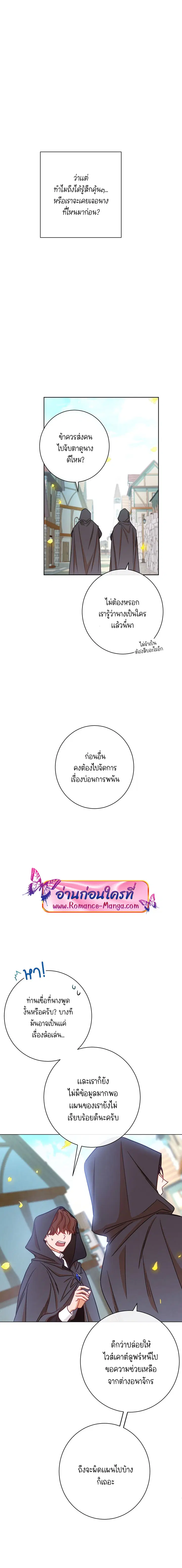 The Villainess Turns the Hourglass ตอนที่ 7 — page 9 of 18