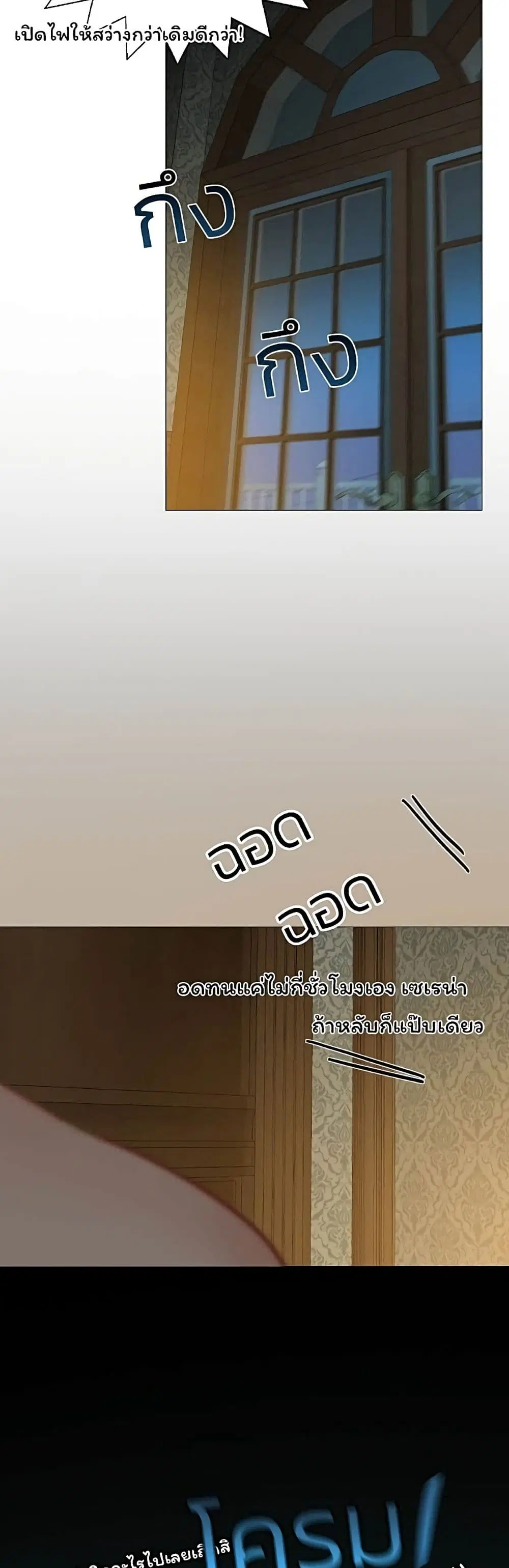 Serena ตอนที่ 27 — page 23 of 62