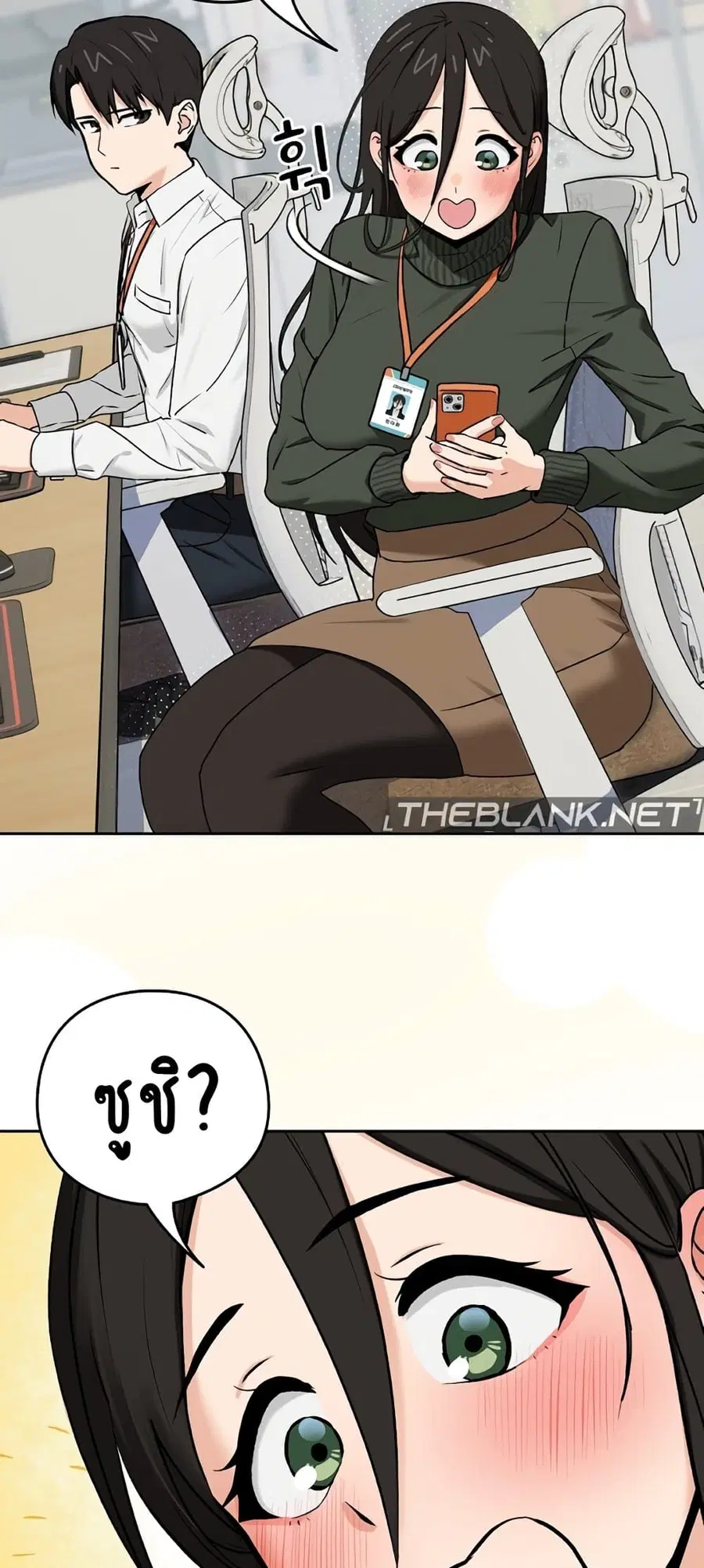After Work Love Affairs ตอนที่ 1 — page 85 of 95