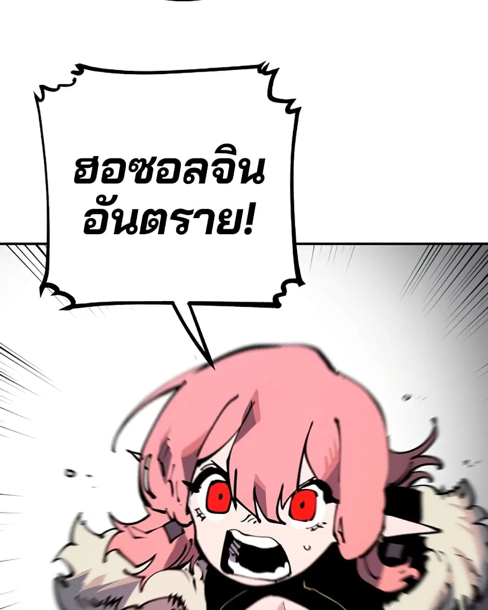 The Player ตอนที่ 29 — page 39 of 109