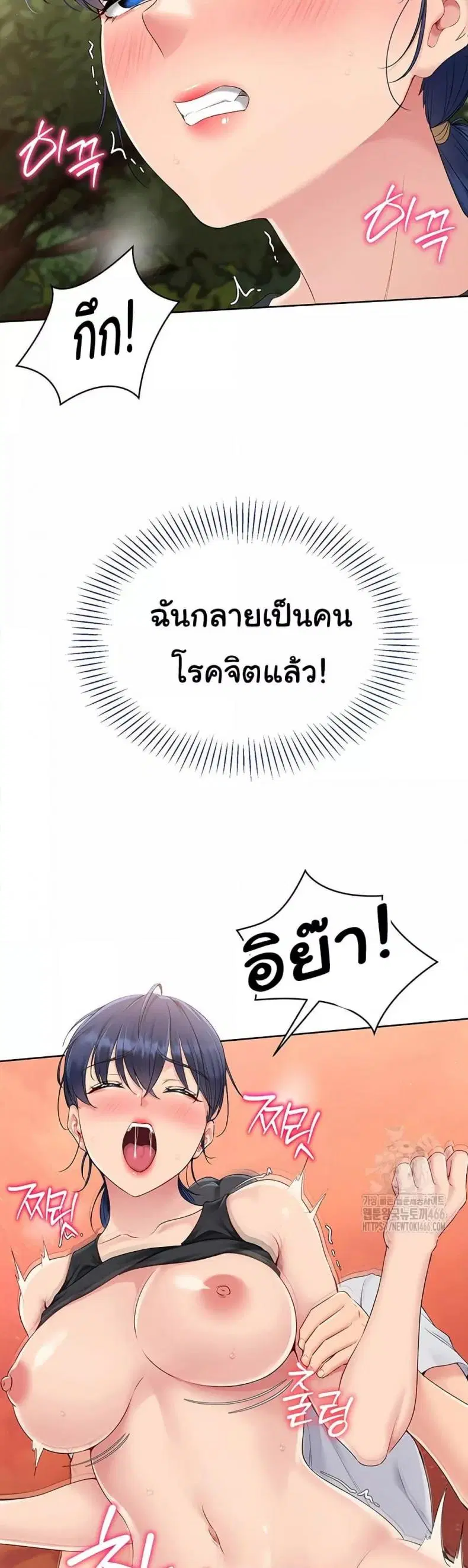 Set It! ตอนที่ 24 — page 26 of 50