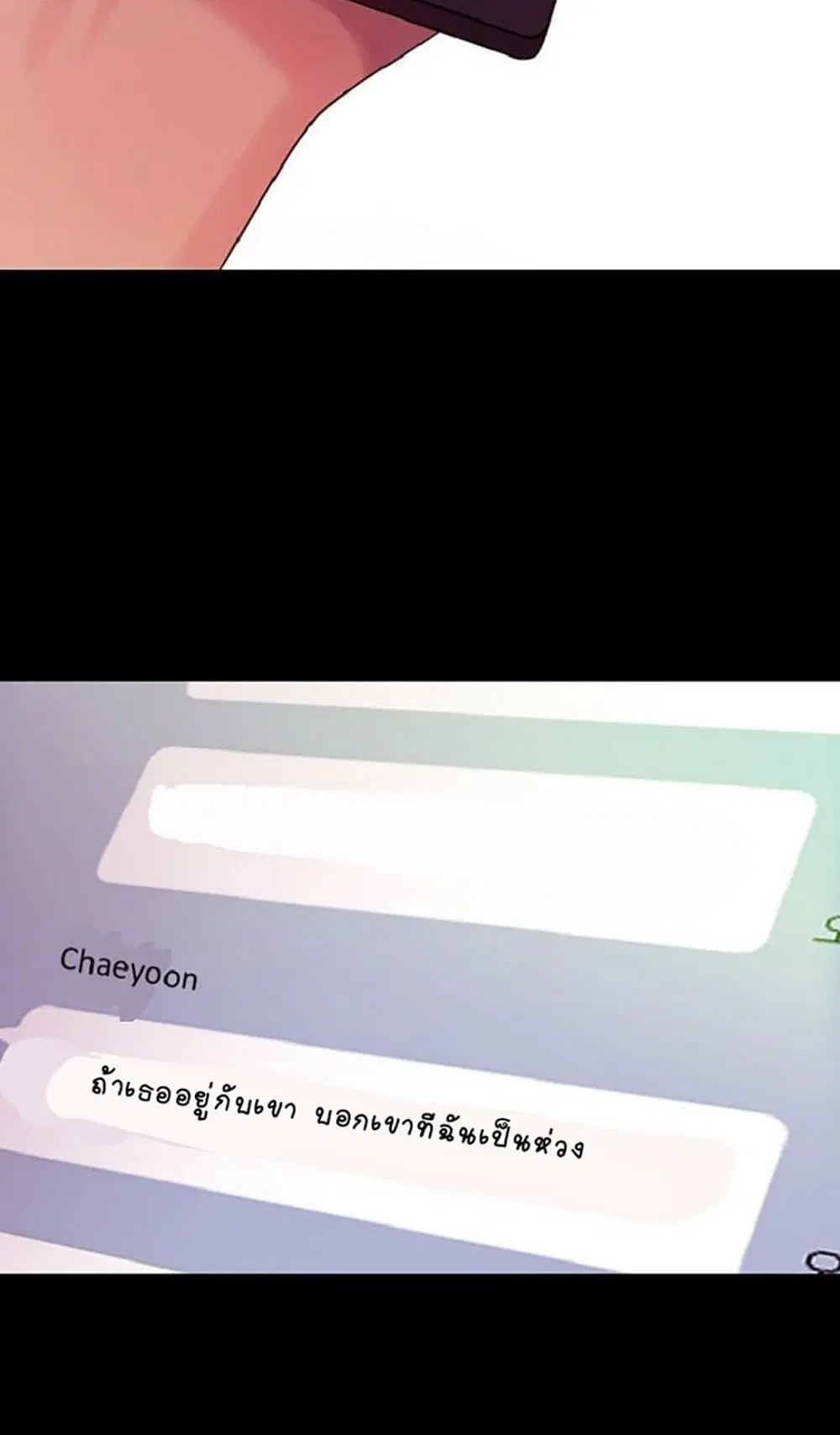 Stepmother Friends ตอนที่ 12 — page 43 of 65
