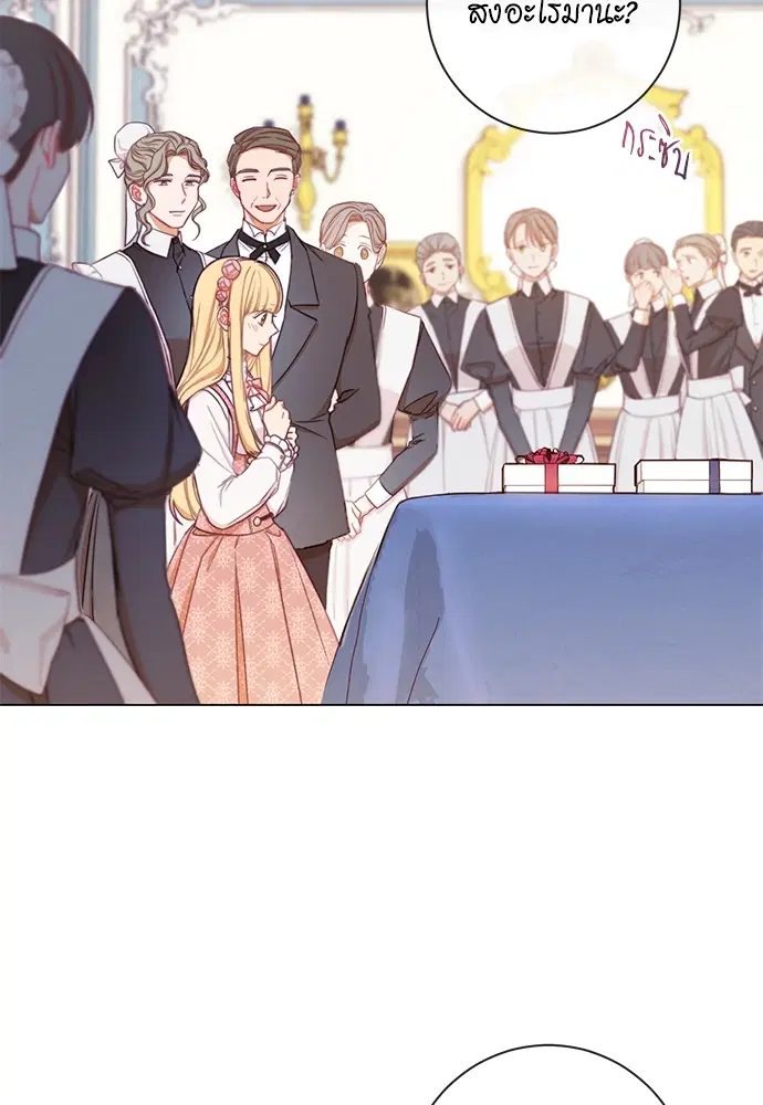 The Villainess Turns the Hourglass ตอนที่ 12 — page 17 of 128
