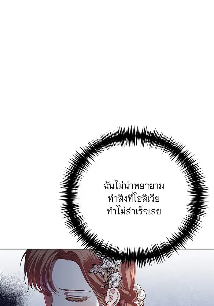 To My Husband’s Mistress ตอนที่ 5 — page 11 of 109