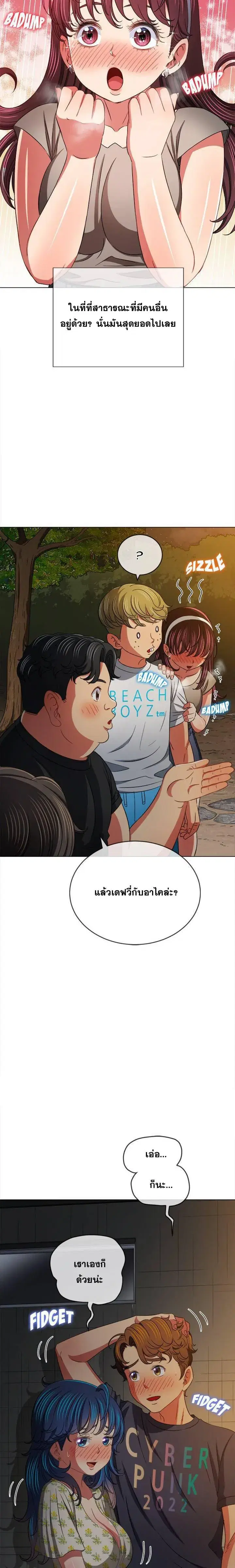 My High School Bully ตอนที่ 153 — page 12 of 20