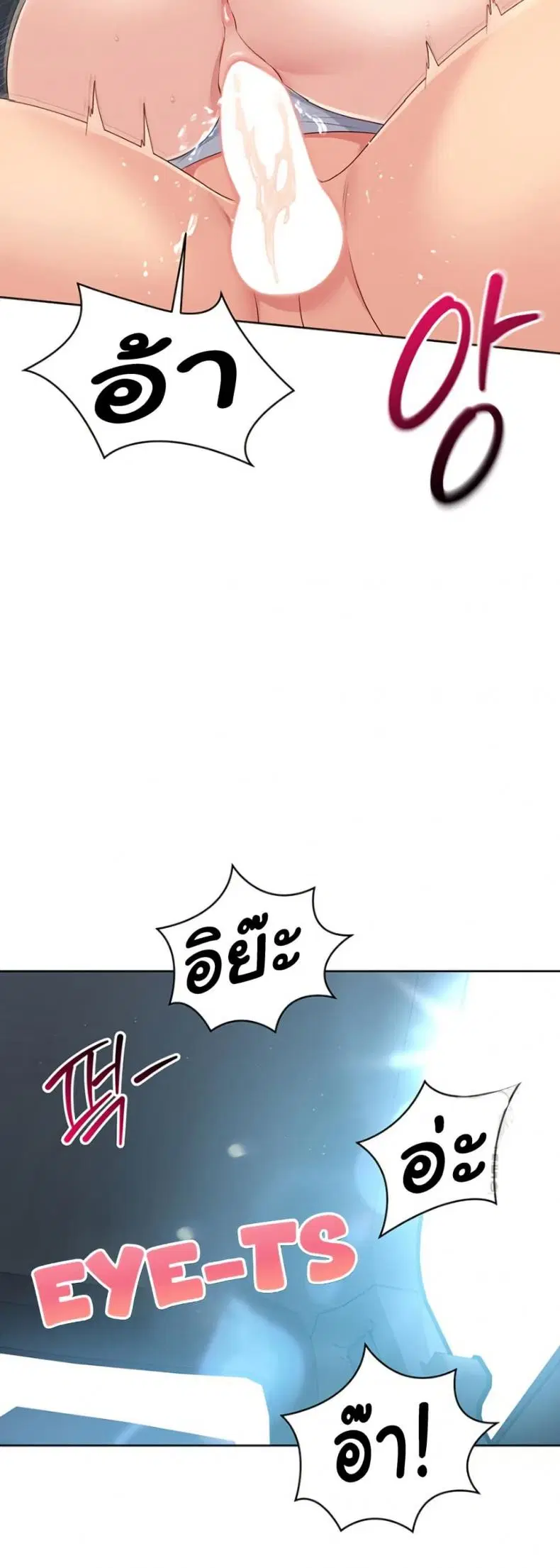 Set It! ตอนที่ 36 — page 41 of 50
