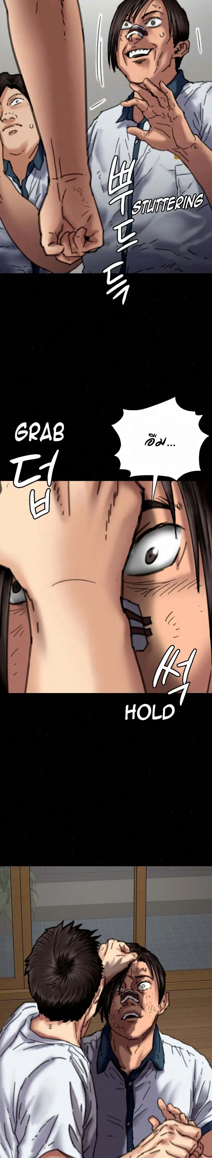 Queen Bee ตอนที่ 71 — page 20 of 31