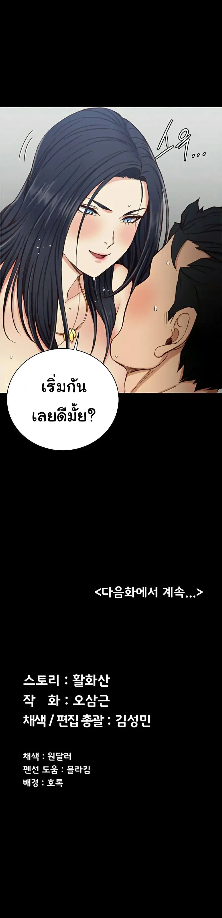 His Place ตอนที่ 117 — page 18 of 18