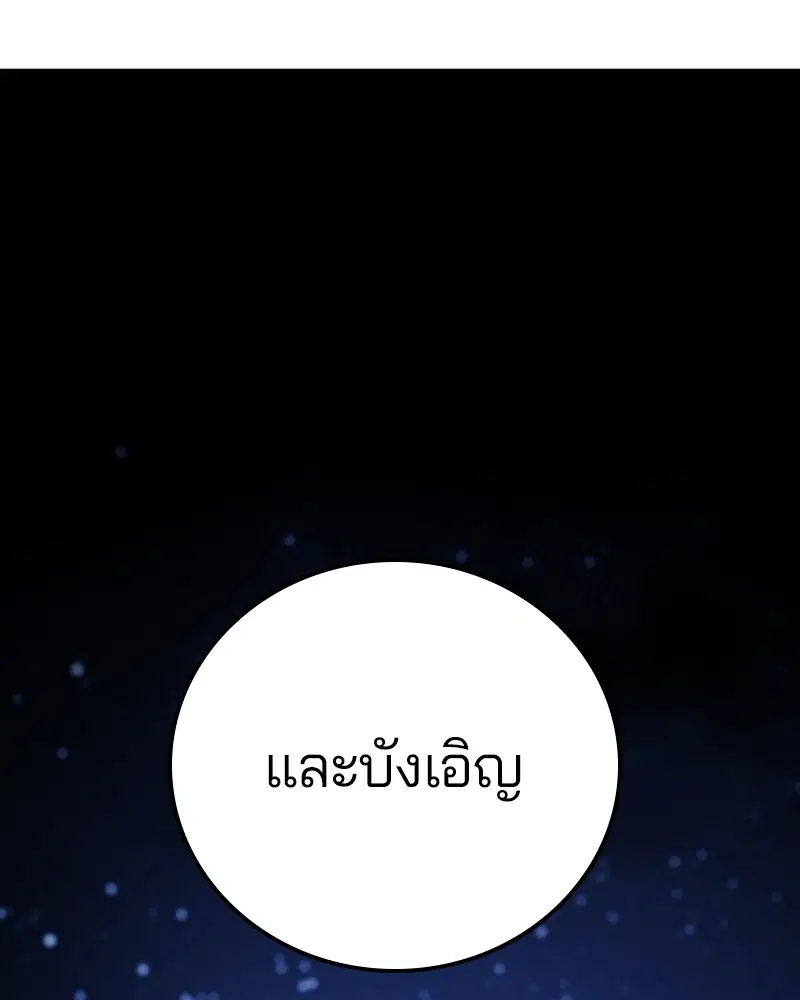 The Player ตอนที่ 155 — page 23 of 172