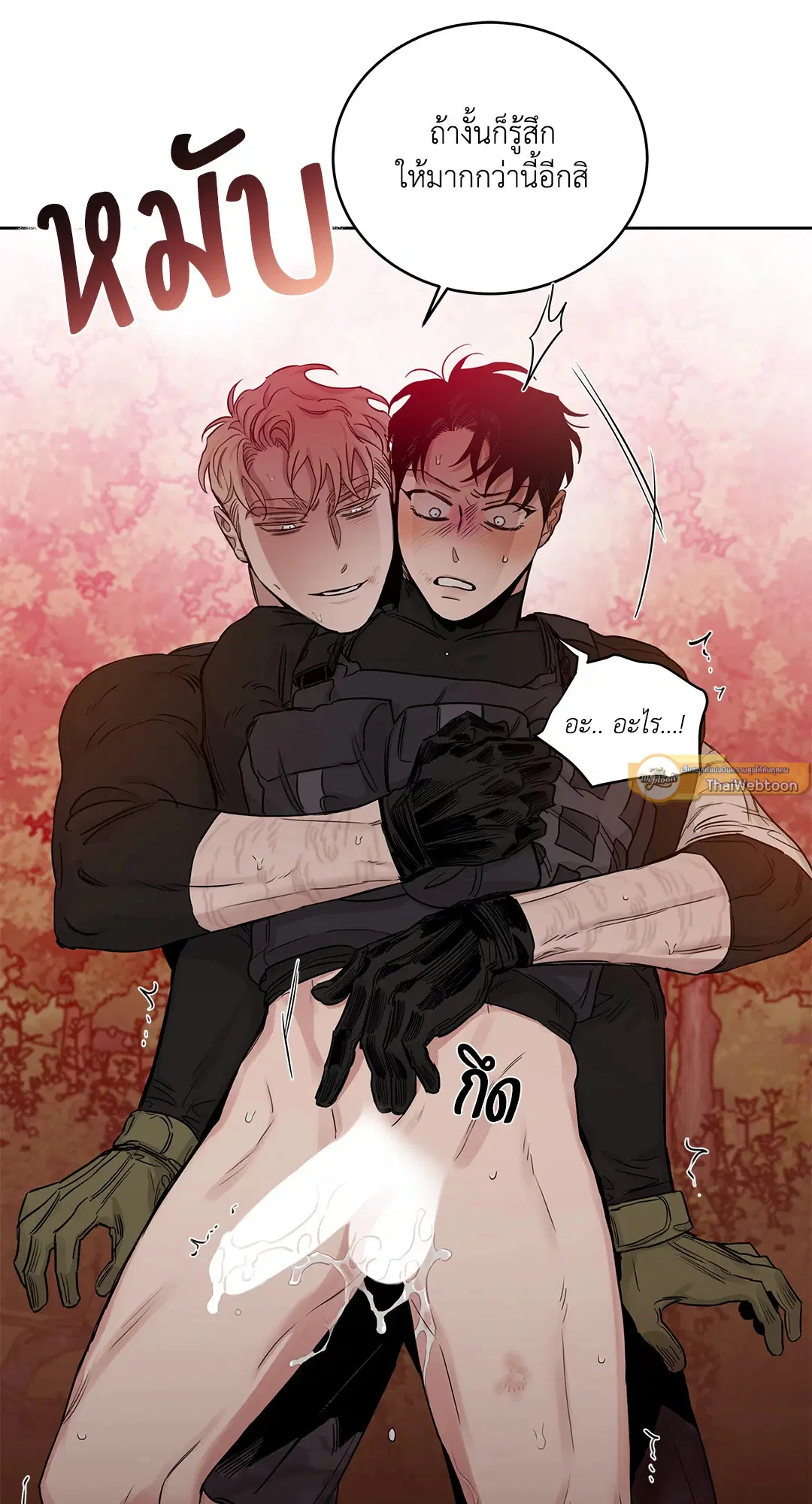 Roses and Champagne ตอนที่ 52.11 — page 25 of 82